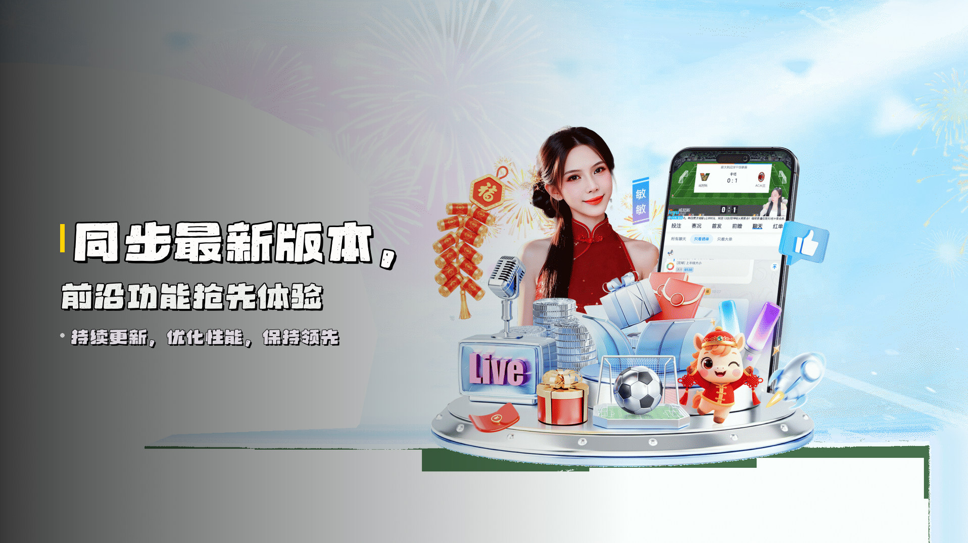 同步<strong>最新版本</strong>，前沿功能抢先体验