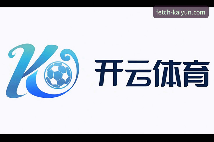 开云体育平台用户必备：彻底解决开云app官方下载安装失败的实用指南